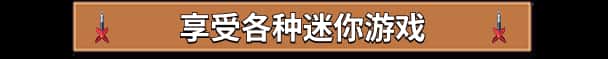游戏画面6